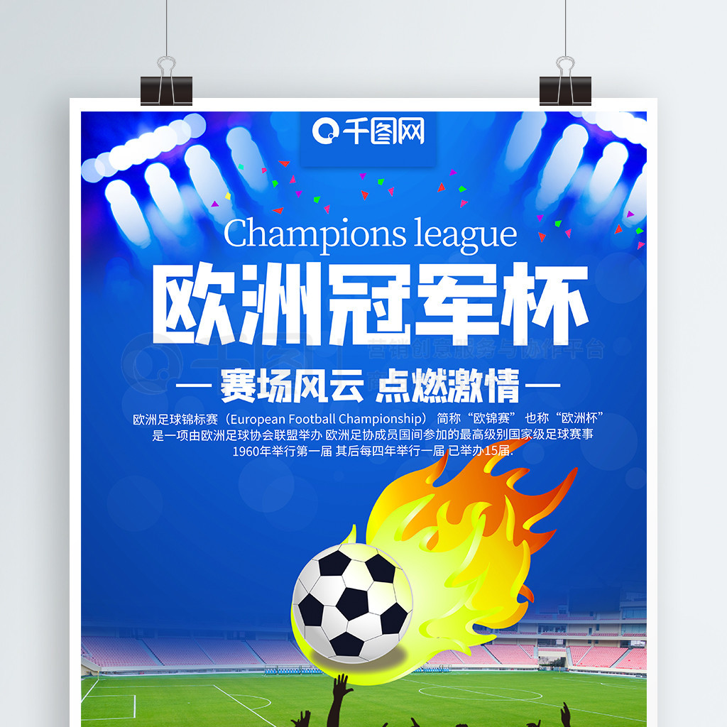 第二位新成